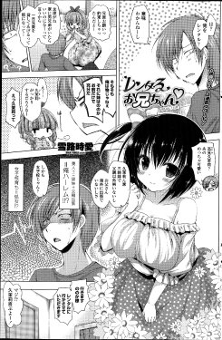 [Yukiji Shia] Rental oniichan ch.1-4