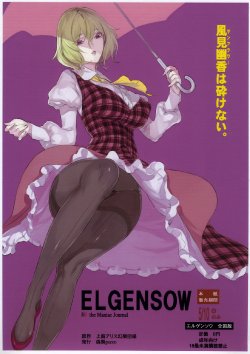 Free Hentai Doujinshi Gallery: (Reitaisai 12) [Fakepucco (Usui)] EL GENSOW EG the Maniac Journal (Touhou Project)