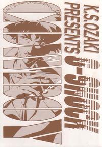 Free Hentai Doujinshi Gallery: G-shock6