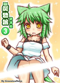 Free Hentai Non-H Gallery: [GreenTeaNeko] venganza verde (creo :v)