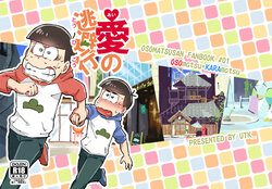 [UTK (utako)] Ai no tōhikō (Osomatsu-san)