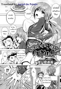Free Hentai Manga Gallery: [Fukuyama Naoto] Kawaii Ko Hodo Ijimetai | ยิ่งน่ารักก็ยิ่งอยากแกล้ง (COMIC Megastore Alpha 2014-01) [Thai ภาษาไทย] {Azrael}