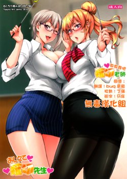 Free Hentai Doujinshi Gallery: (C91) [Mix Fry (Takurou)] Oshiete Nakiri Sensei (Shokugeki no Soma) [Chinese] [无毒汉化组]