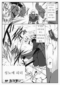 [Takkii] Seidorei Leader | 성노예 리더 (Seitenkan Anthology Comics Vol.6) [Korean] [Digital]