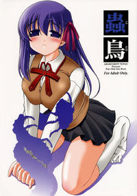 Free Hentai Doujinshi Gallery: (C68) [Abarenbow Tengu (Yujiro Izumi)] Kotori (Fate/stay night) [Spanish] {Kurotao}