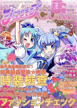 (C86) [Teio Tei, Koka Kon (Teio, Karak)] Jack King Cure 2 (Futari wa Precure) [Chinese] [大友同好会]