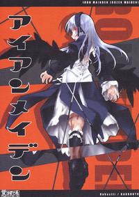 Free Hentai Non-H Gallery: (ComiComi10) [Kakkontou (Kakashichi)] Iron Maiden (Rozen Maiden)