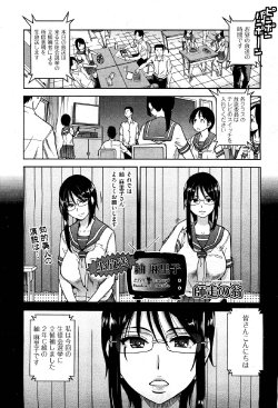 [Shiwasu no Okina] Namahousou Tsumugi Mariko - Live Broadcast Tsumugi Mariko (COMIC Aun 2013-01) [Decensored]