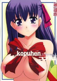 Free Hentai Doujinshi Gallery: (COMIC1☆02) [PURIMOMO (Goyac)] kopuhen (Fate/stay night)