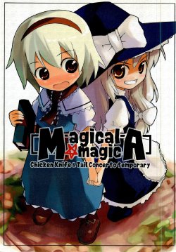 Free Hentai Non-H Gallery: (C68) [Chicken Knife, Tail Concerto temporary. (Xiaoming, Urara)] Magical☆MagicA (Touhou Project)