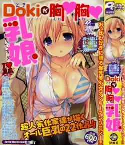 [Anthology]  Doki ga Mune Mune Chichimusume