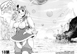 [Sangenshokudou (Chikasato Michiru)] Supēsu no sutaruji a 1 | Space Nostalgia 1