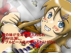 [Kyouki na Shiunten] Ore no Imouto ga Zenshin Irezumi Irerare Ura AV Shutsuenshi, Double Peace Kimete Iru Wake ga Nai (Ore no Imouto ga Konna ni Kawaii Wake ga Nai)