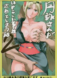 Free Hentai Doujinshi Gallery: (SC54) [Katsuobushi (Horie)] Tsukuyosan Gaiyarashii goto wo Sarete Shimau Hanashi 2 (Gintama)