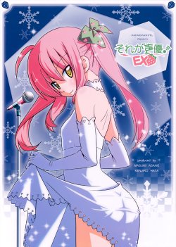 (C83) [Hajimemashite. (Asano Masumi, Hata Kenjirou)] Sore ga Seiyuu! EX (Hayate no Gotoku!) [Chinese] [CE汉化组]