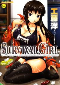 Free Hentai Manga Gallery: [Kudo Hiroshi] Survival Girl Ch. 1-3 [Portuguese-BR] [HipercooL]