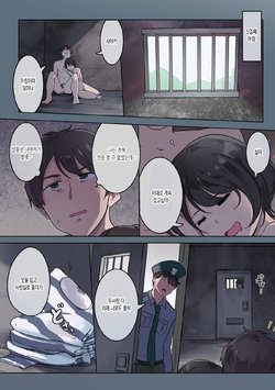 [Wakamatsu] Kangoku Zemi Kanshu ni Zettai Fukujuu o Shiirarete... Ch.2 | 감옥 세미나 간수에게 절대 복종을 강요당해서.... Ch.2 (COMIC Ananga Ranga Vol. 46) [Korean]