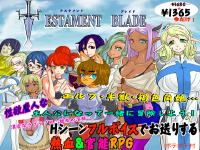 Free Hentai Game CG Set Gallery: [PotePote Mura] TESTAMENT BLADE