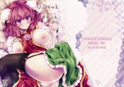 Free Hentai Doujinshi Gallery: (Reitaisai 12) [Eucalyptus House (Minikoara)] Kasen-chan to Love Ecchi (Touhou Project)