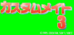 [Cocktail Soft / Ides'] Custom Mate 3
