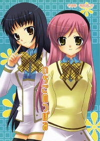 Free Hentai Doujinshi Gallery: (C71) [Angelbox (Hazuki Ruka)] Ichigo no Tsubomi (Strawberry Panic!) (CHINESE)