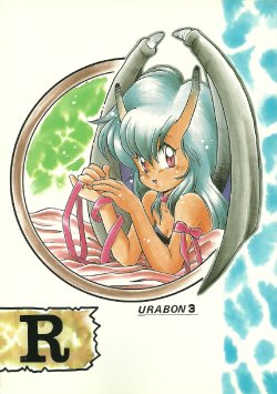 Free Hentai Doujinshi Gallery: [Bakuhatsu BRS (B.Tarou)] R URABON 3 (Various)