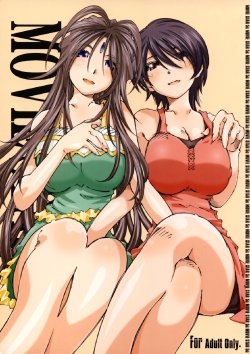 Free Hentai Doujinshi Gallery: (C74) [RPG Company 2 (Toumi Haruka)] Movie Star 5c (Ah! My Goddess)