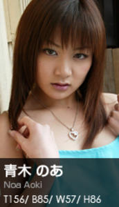 Free Hentai Asian Porn Gallery: [Graphis] 060 - Noa Aoki