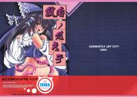 Free Hentai Doujinshi Gallery: (Reitaisai 5) [EARNESTLY JET CITY (Kojima, Sasaki)] Haisha no Okite (Touhou Project) [Korean] {ISUKA}