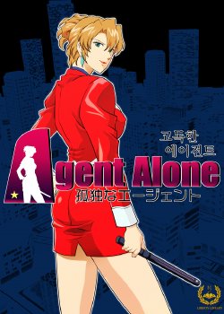 Free Hentai Doujinshi Gallery: [Mudai Document (Kari (Marron)] Agent Alone ~Kodoku na Agent~ (Agent Aika) [Korean] [Liberty Library]