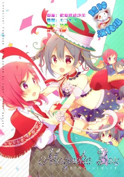 Free Hentai Non-H Gallery: (C89) [Lab-Star (Shiroi Hakuto)] Magnetic Box (Love Live!) [Chinese] [脸肿汉化组]