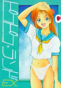 Free Hentai Doujinshi Gallery: (C48) [Pikopiko Rando (Fuji Katsupiko)] Pikopiko Rando EX