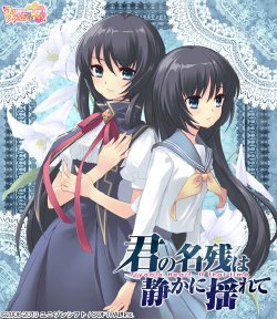 Free Hentai Game CG Set Gallery: [UnisonShift: Blossom]  Kimi no Nagori ha Shizukani Yurete