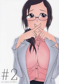 Free Hentai Doujinshi Gallery: [Otakubeam] [24-><-14] Lesson#2