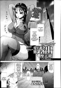 Free Hentai Manga Gallery: [Yontarou] Hentai Roshutsu Skyscraper ~ Onna Shachou Rinkan Geki ~ | Perverted Exhibitionism Skyscraper ~The Female President Gangbang Play~ (COMIC ANGEL Club 2014-07) [English] [Bouyatachi]