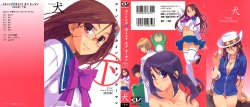 Free Hentai Manga Gallery: [Inu] Strange Kind  of Woman Complete Edition Vol.2