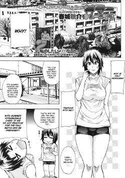 Free Hentai Manga Gallery: [Shunjou Shuusuke] Summer Training! (Nee, Mou Sukoshi Dake...) [English] [CGRascal]