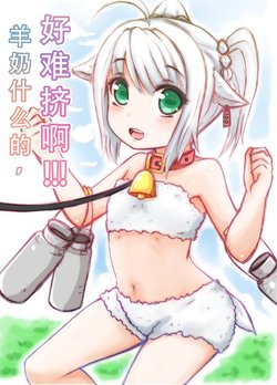Free Hentai Non-H Gallery: [GreenTeaNeko] Demon Sheep 01 y 02