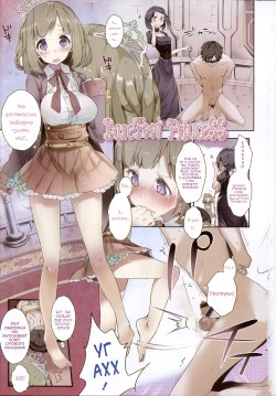 [Mame] BareFoot PrinceSS (Milk Crown) [Russian] [MilkCrown]