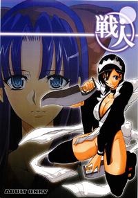 Free Hentai Doujinshi Gallery: [Youkai Tamanokoshi] Ikusahito (Samurai Spirits / Samurai Shodown)