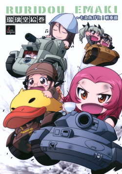 (C90) [UA Daisakusen (Harada Shoutarou)] Ruridou Emaki ~Moeagare! Senshadou~ (Girls und Panzer)