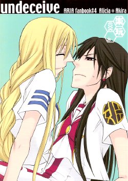 Free Hentai Non-H Gallery: (C71) [Rakugan (horii kisuke)] Undeceive (Aria) [English]