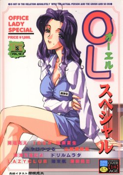 Free Hentai Manga Gallery: [Anthology] OL Special