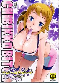 Free Hentai Doujinshi Gallery: (C87) [Funi Funi Lab (Tamagoro)] Chibikko Bitch Try (Gundam Build Fighters Try) [English] {Laruffii + Grimoire}