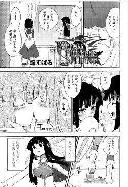 Free Hentai Manga Gallery: [Homura Subaru] Witch Hunter Hunt