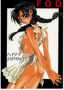Free Hentai Doujinshi Gallery: [Hightech JAPAN] F.O.D