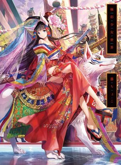 Free Hentai Non-H Gallery: [Fuzichoco] Gokusai Shoujo Sekai