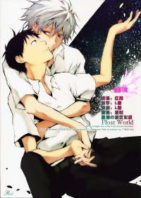 Free Hentai Non-H Gallery: [Infa (sinba)] Float World (Neon Genesis Evangelion)[CHINESE]