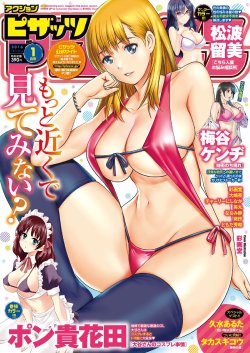 Free Hentai Manga Gallery: Action Pizazz 2016-01 [Digital]