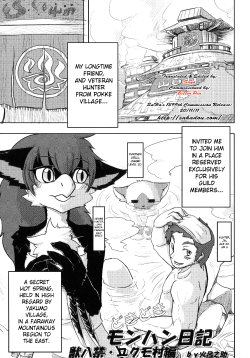 (C80) [TOVIC (Hironosuke)] Dokidoki MonHun Nikki | Dokidoki Monster Hunter Diary (Comic Kemostore 2) [English] [SaHa]